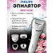 PHILIPS Body epalator Bre710 00 (original)