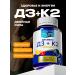 Doctor Sea Set of vitamins D3 K2 and magnesium Helat - Buy Online on GoSupps.com