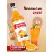 Barinoff Syrup Orange for cocktails and lemonades 1l PET