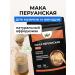 Yappi Food Poppy percussion powder for men and women 250 g