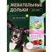 Titbit Chewing slices for dogs 100 g