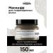 L'Oreal Professionnel Absolute Repair Molecular hair mask 150 ml