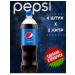 Carbonated drink pepsi classic 2 l x 4 pcs