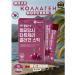 Collagen Sea jelly in Korea sticks