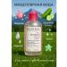 Bioderma Micellar water