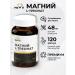 MyVit Magnesium L-Treonate for the nervous system 120 capsules