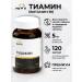 MyVit Tiamin B1 dietary supplement for nerves 120 capsules