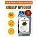 STAROSLAV Lugovoi clover (grass 50g.)