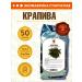 STAROSLAV Nettle grass (50g.)