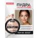 LUXVISAGE Face sculptor powder tone 03 Ideal Sculpting