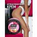 Beeez Body cream anti -cellulite