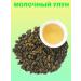 From China with love Green milk oolong 500 grams - Buy Online on GoSupps.com