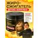 WoWman Fat burner detox for weight loss and purification