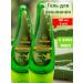 JILO professional Face and body gel with aloe vera rejuvenating 2 pcs