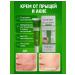 Everbloom Acne cream on the face of the shoulders of acne comedones