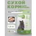 Forza10 Dry food for cats with overweight with chicken 1.5 kg
