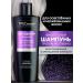 TRESemme Tint purple shampoo from yellowness of hair 360 ml