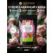 Manufactory House of Nature Sugar body scrub pink honey
