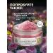 Manufactory House of Nature Sugar body scrub pink honey - Buy Online on GoSupps.com