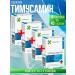 cytamins Timusuamin 4 packages of 40 pcs set 4 pcs - Buy Online on GoSupps.com