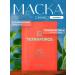 ElishaCoy A set of tetraForce Cica Sheet Mask tetraforce