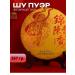 MurtaShop Chinese tea shu puer pancake "Amber Tiger" 357 Gr Original