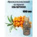 Milo-kosmetik Propylene glycole extract of sea buckthorn 100 ml - Buy Online on GoSupps.com