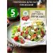 Magic Tree Seasoning with spices for salad Greek 20 g 5 pcs