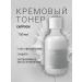 Celimax Moisturizing cream toner with cramids and peptides 150 ml