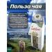 Danila Travnik Invigorating phytochai 2pcs - Buy Online on GoSupps.com