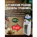 Danila Travnik Altai spring Danila herbalnik Fitocha 3pcs
