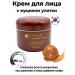Ari-shop1 Facial cream of anti -aging Korea with snail mucin