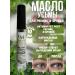 Lux Macaunty Eying oil for eyelashes and eyebrows