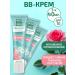 Clean line BB face cream with rose extract 3 pcs