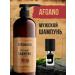 Weensor Male shampoo based on Black Afgano - 750 ml