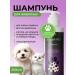 INVIT Animal shampoo with panthenol and rosemary extract