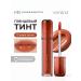 ROM&ND Tint for lips glossy 12