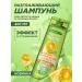 Garnier Women's hair shampoo with keratin Lamination and shine