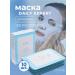 Atomy Facial mask 10pcs. kit