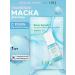UIQ Facial face mask 1 pc with pdrn from expanded pores