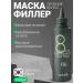 MASIL Restoring mask for weakened hair 100 ml