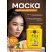 Hair mask with ginger against loss of 800 ml