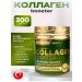 NUTRAXIN Collagen vegan powder with a banana taste