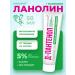 Consumed Lanoline cream-masred healing d-panthenol 5% 50 g