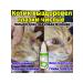 Purulent eye inflammation in animals 20 ml