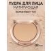 Compact face powder matting tone 02