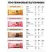 Japan Formula Protein bars without icing sugar - Buy Online on GoSupps.com