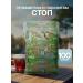 Gordeev Helminths (worms) and parasites -stop nh 100 g p p
