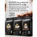 lancof Ground coffee 3 pcs 250 g vanilla eclair Truffel