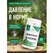 Herbal collection "Pressure is normal" 90 tab